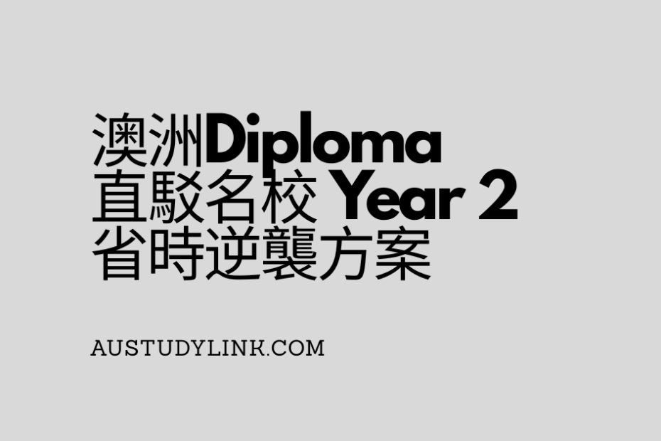 DSE-Diploma-Yr2-pathway
