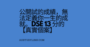 dse-success-case-foundation-to-master