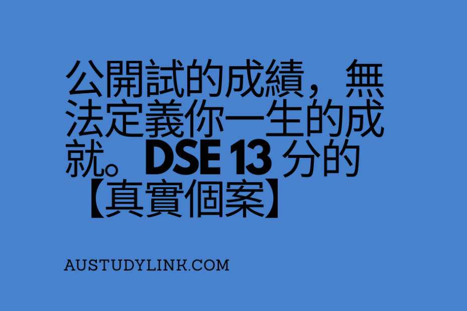 dse-success-case-foundation-to-master