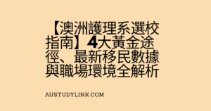 study-nursing-to-PR