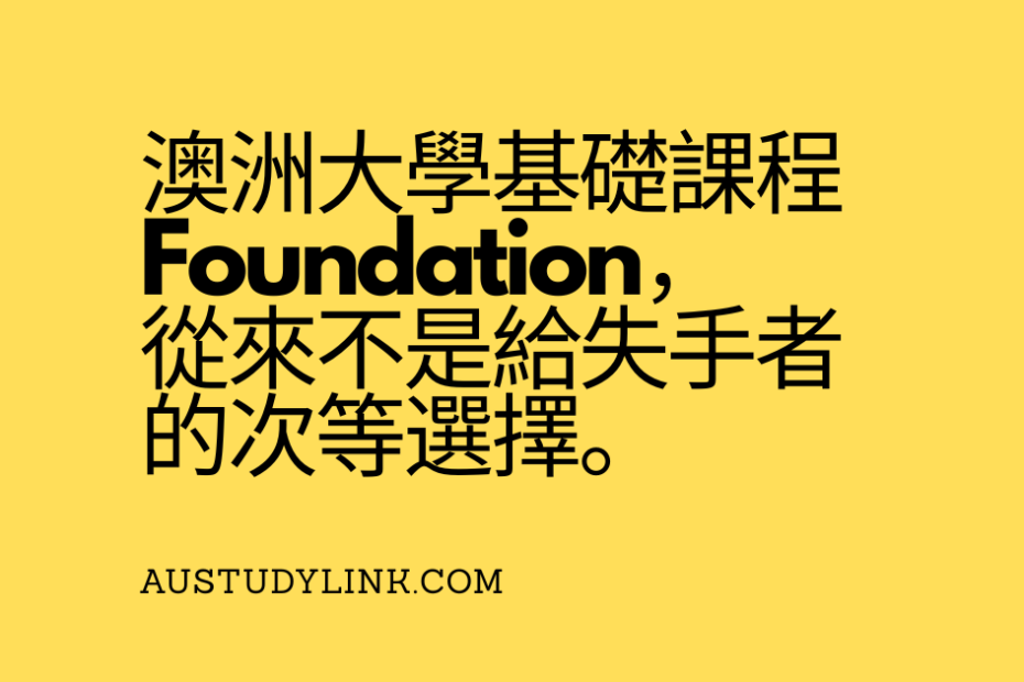 dse-foundation-success